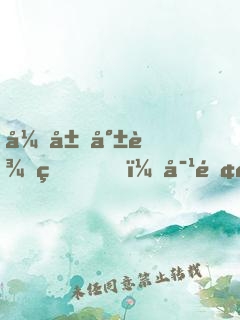 开局就较真，对面被我吓到报警！